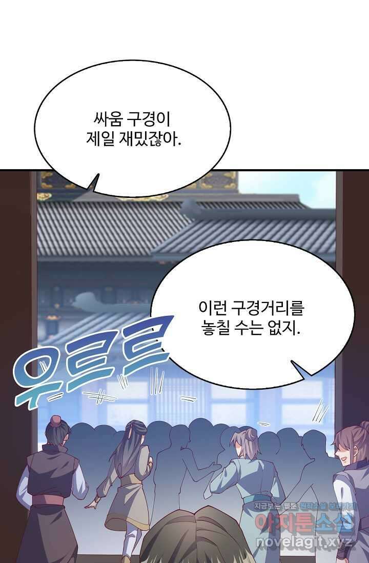 무역: 운명을 거스르다 315화 3