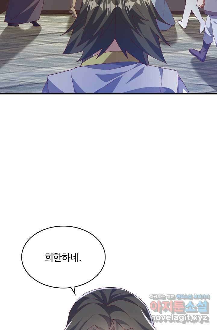 무역: 운명을 거스르다 315화 4