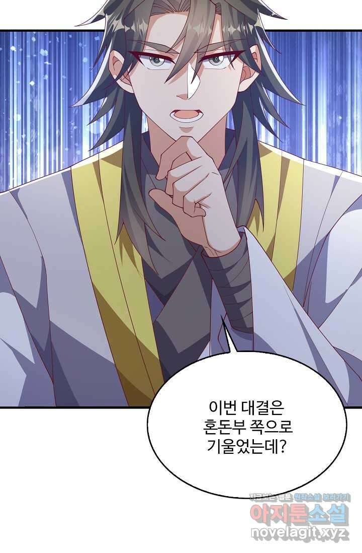 무역: 운명을 거스르다 315화 5