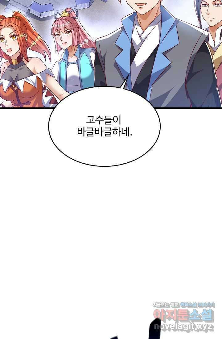 무역: 운명을 거스르다 315화 9