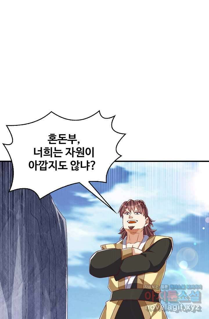 무역: 운명을 거스르다 315화 11