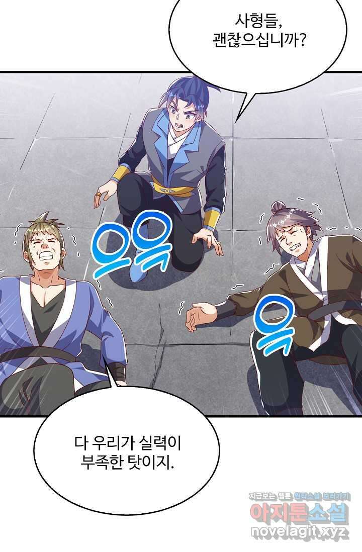 무역: 운명을 거스르다 315화 13