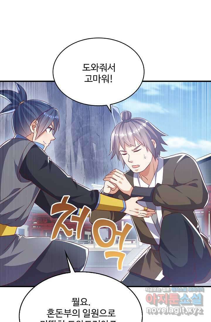 무역: 운명을 거스르다 315화 17