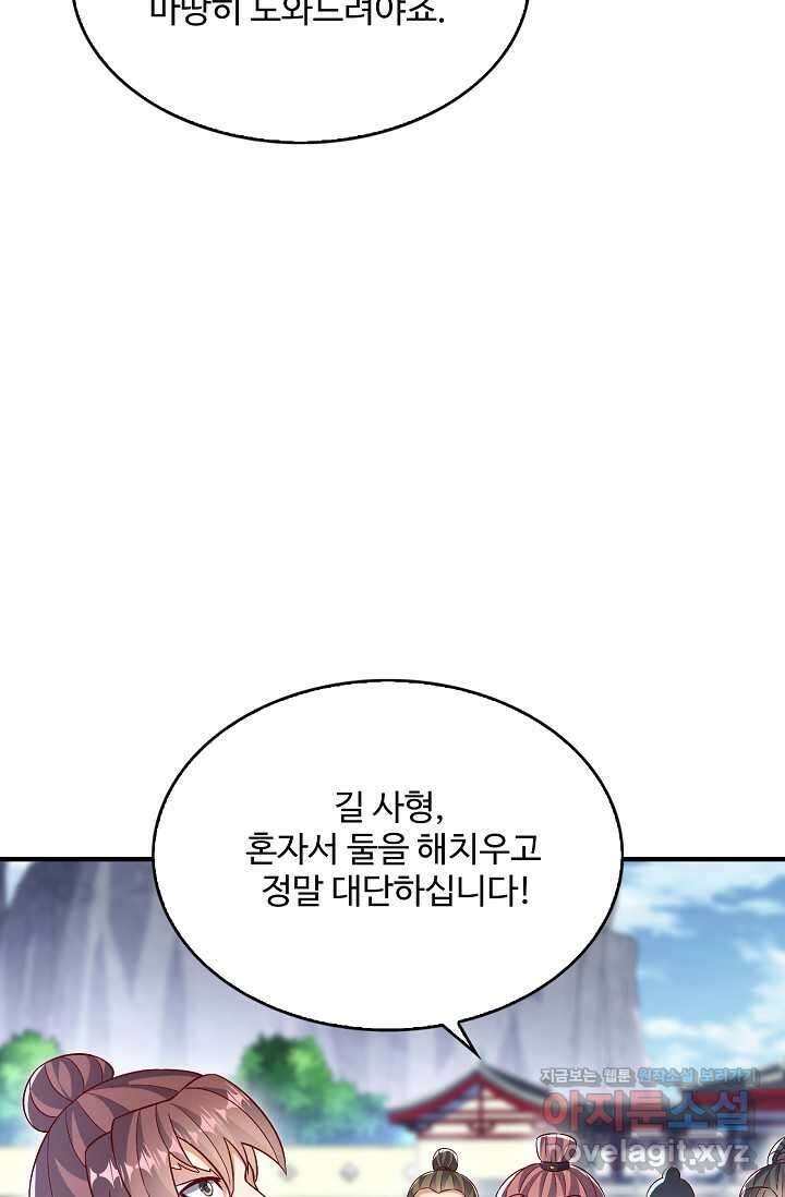 무역: 운명을 거스르다 315화 18
