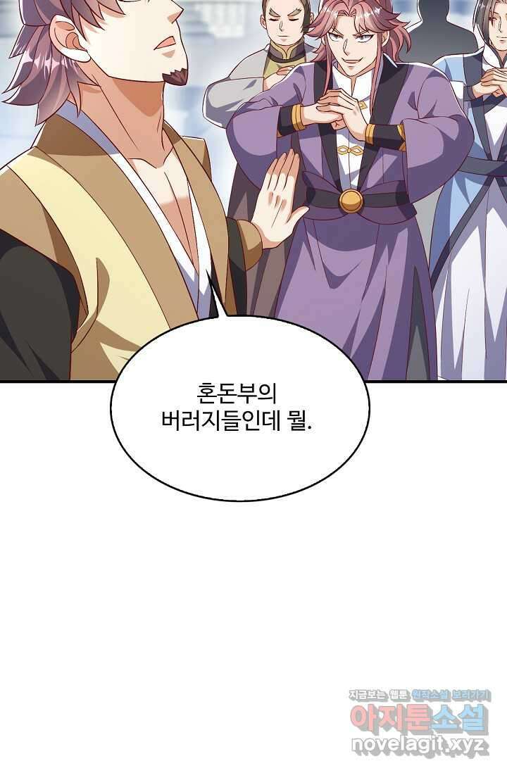 무역: 운명을 거스르다 315화 19