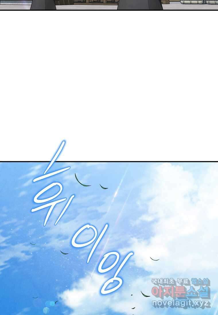 물질만능주의 공녀님 64화 3