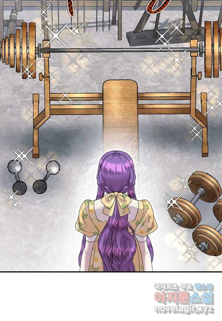 물질만능주의 공녀님 64화 8