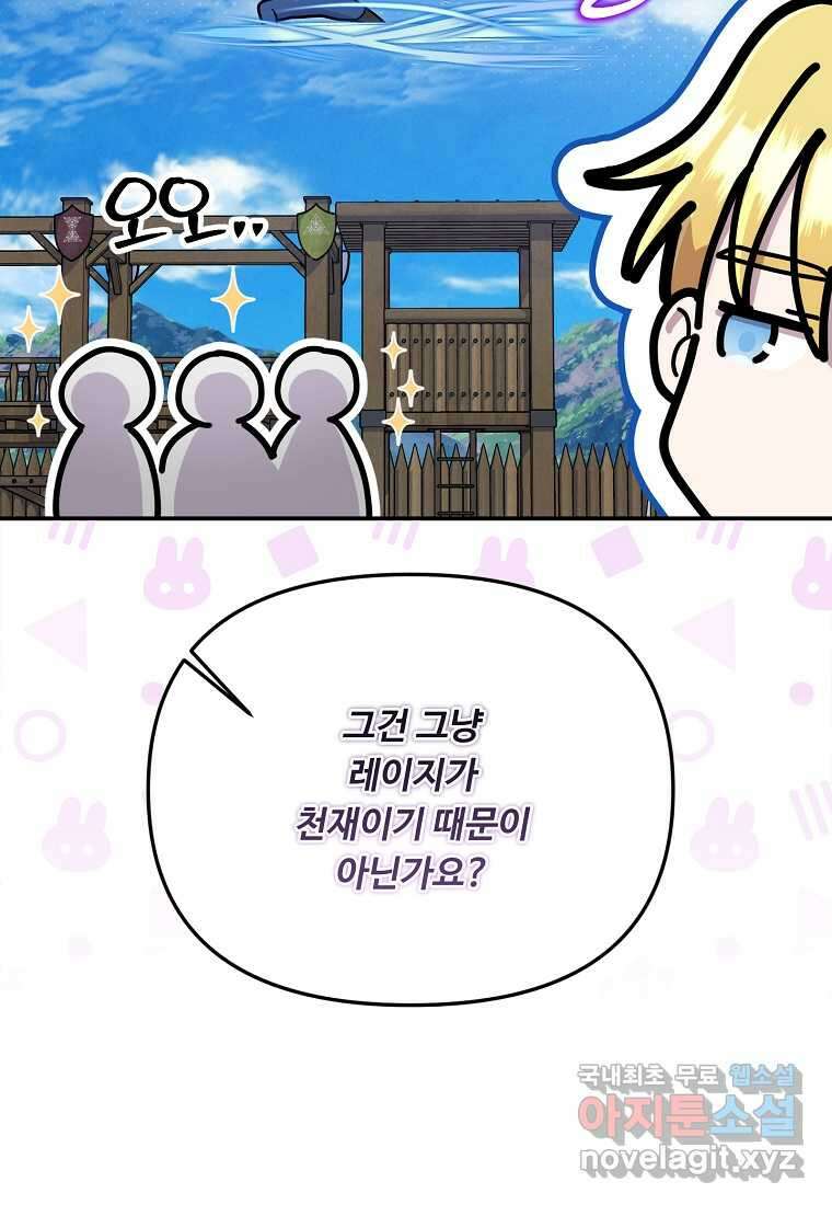 물질만능주의 공녀님 64화 13