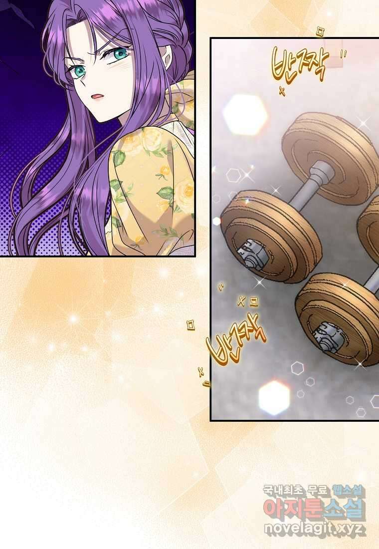 물질만능주의 공녀님 64화 16