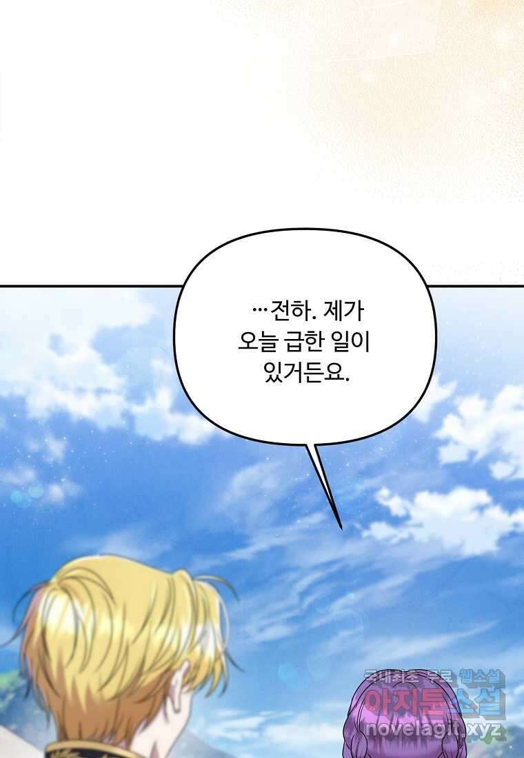 물질만능주의 공녀님 64화 17