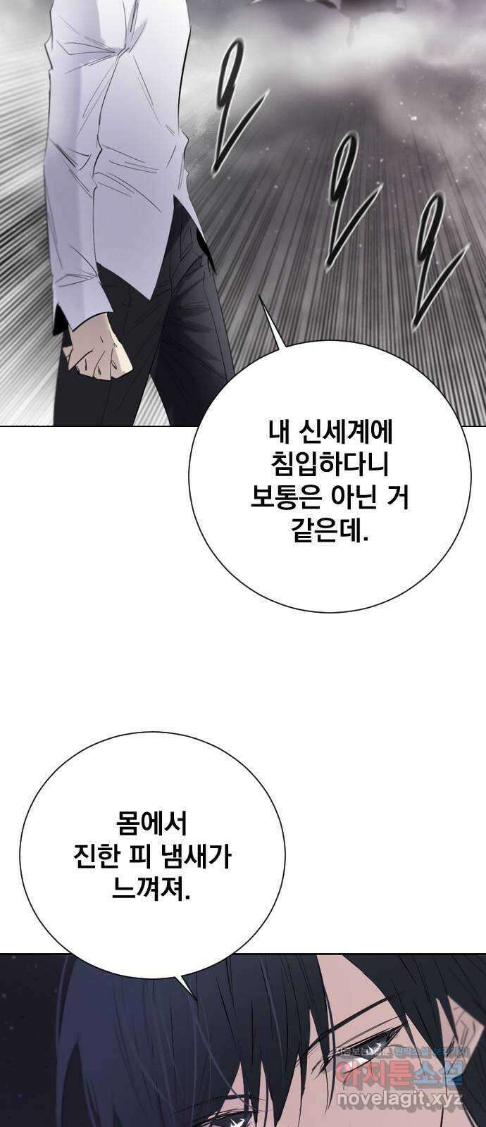 백년게임 2부 - 백년대전 134화 2