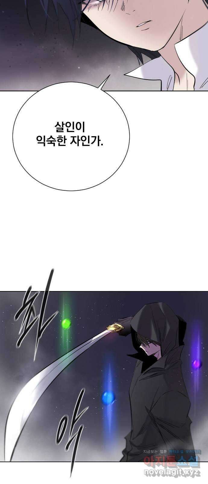 백년게임 2부 - 백년대전 134화 3