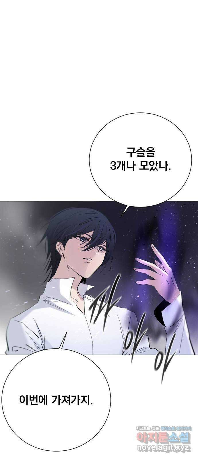 백년게임 2부 - 백년대전 134화 4