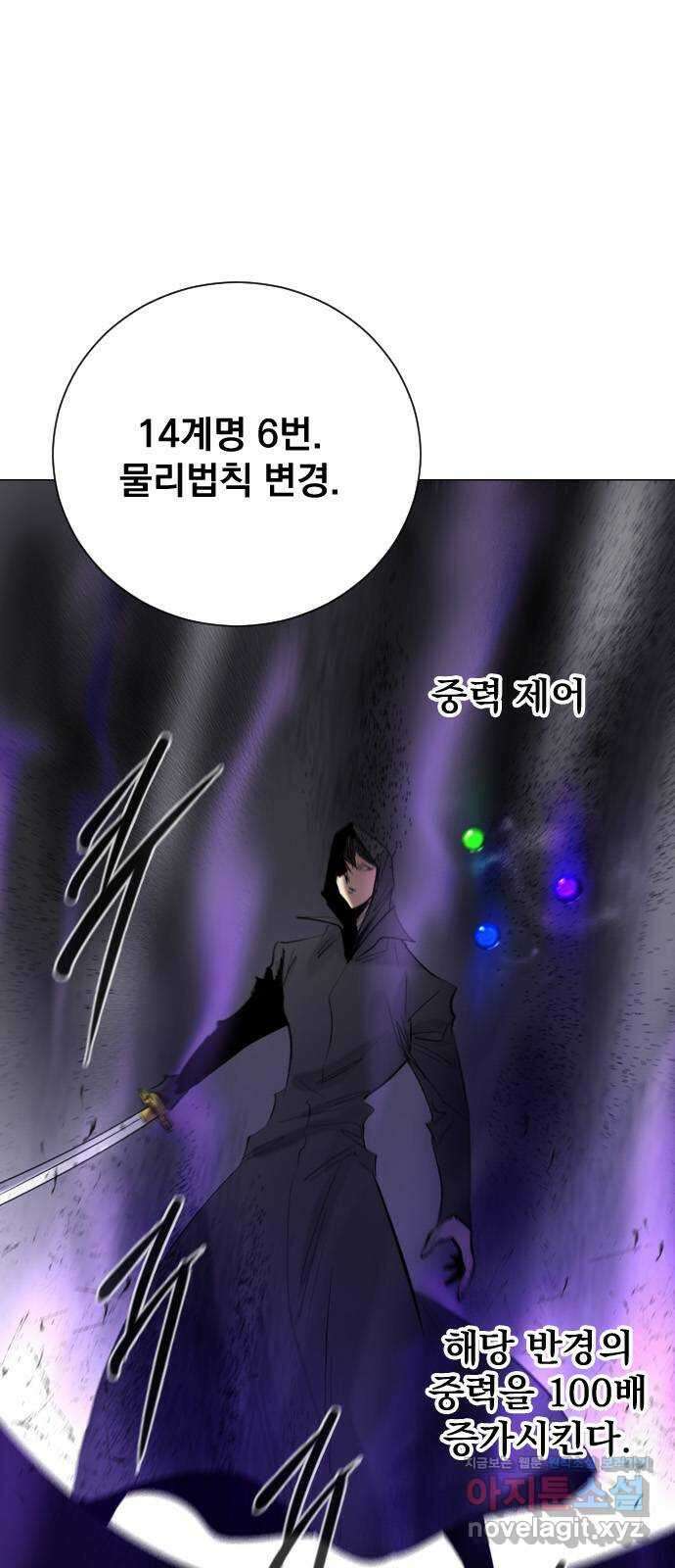 백년게임 2부 - 백년대전 134화 5