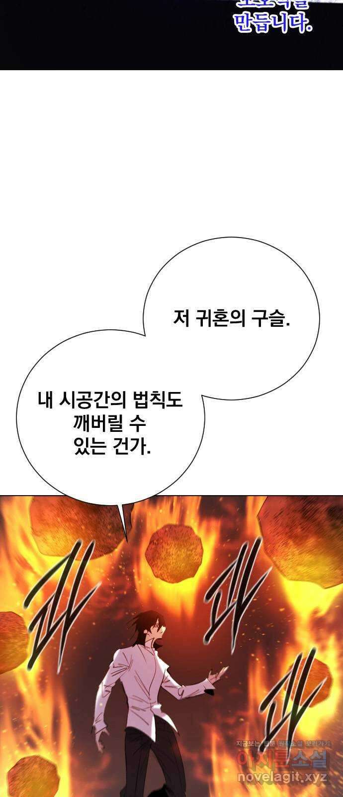백년게임 2부 - 백년대전 134화 7