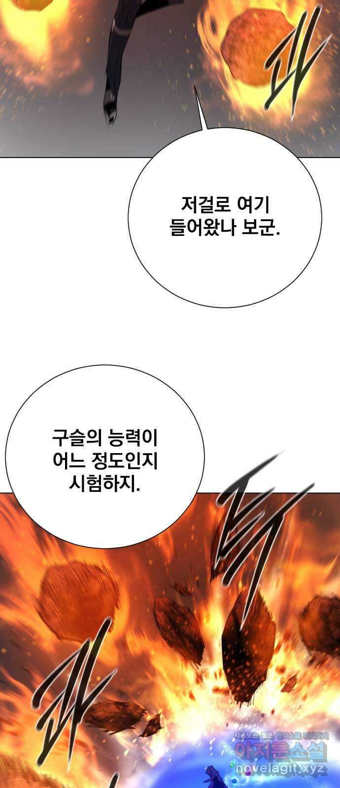 백년게임 2부 - 백년대전 134화 8