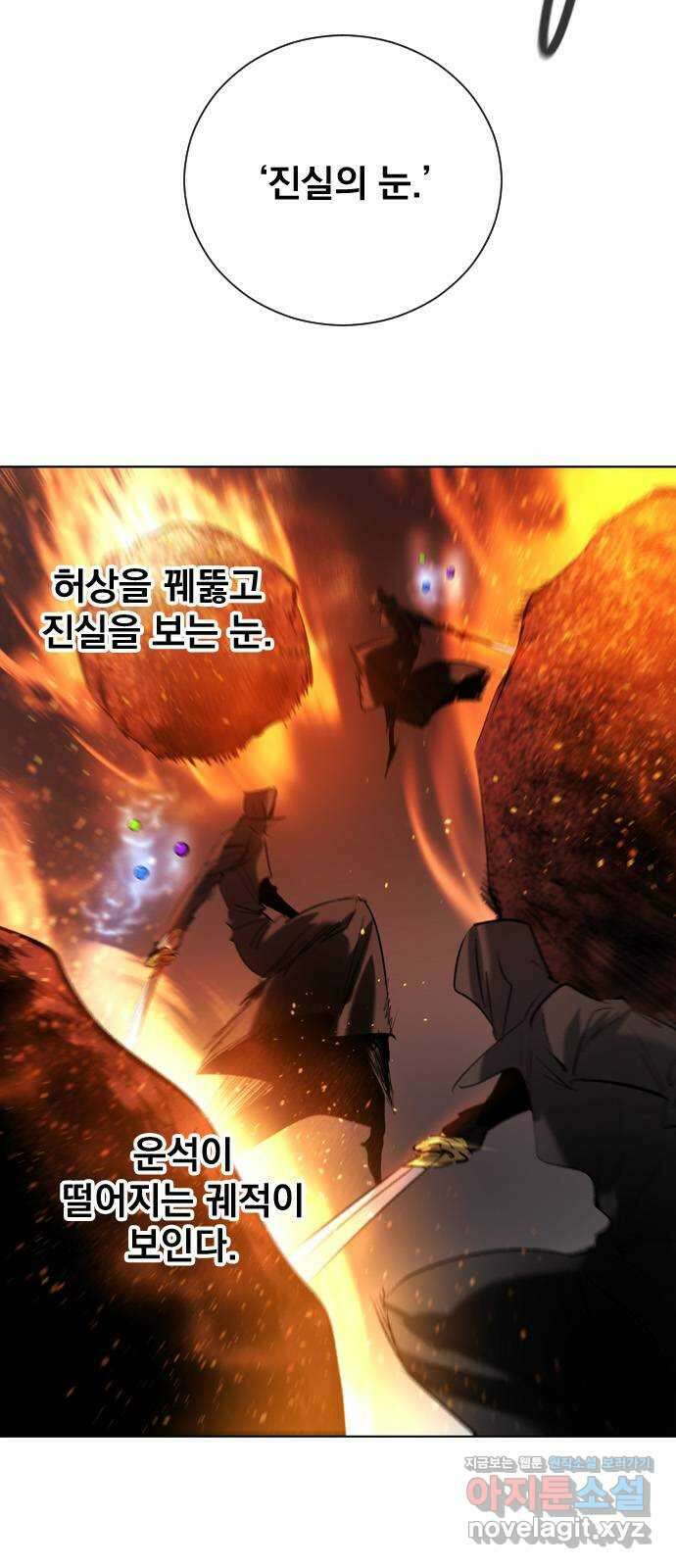 백년게임 2부 - 백년대전 134화 11