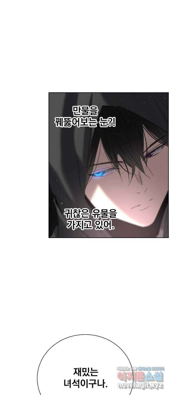 백년게임 2부 - 백년대전 134화 14