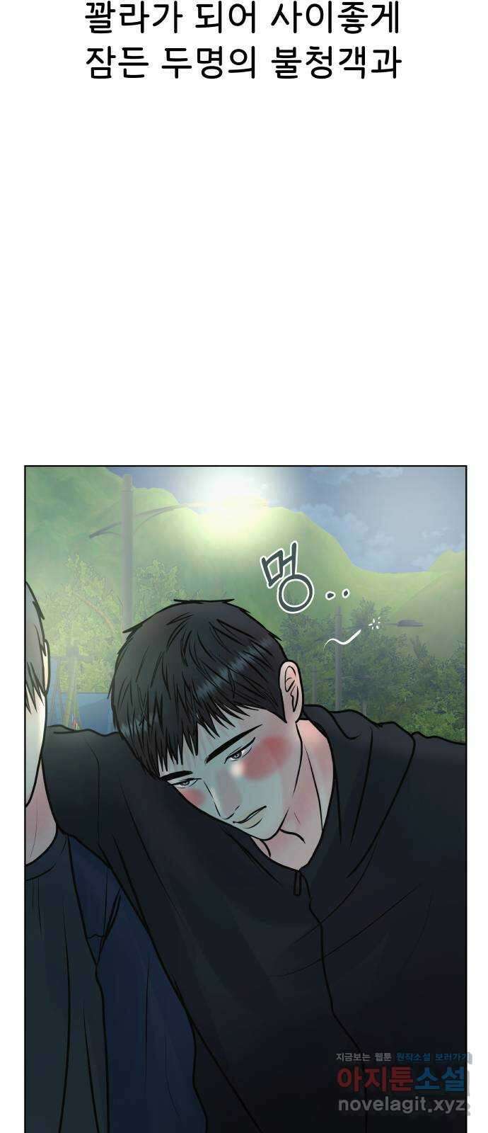 센스제로 41화 2