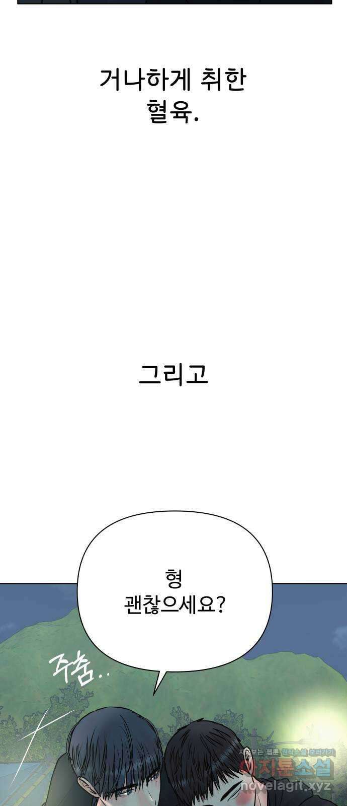 센스제로 41화 3