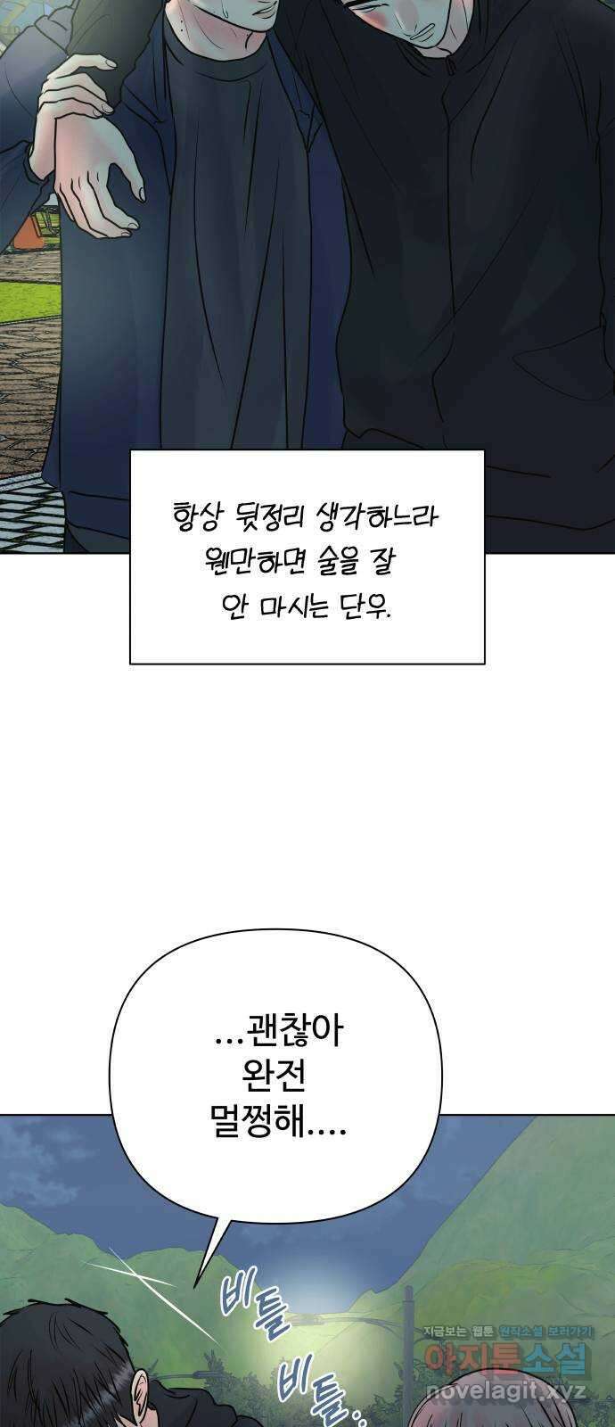 센스제로 41화 4