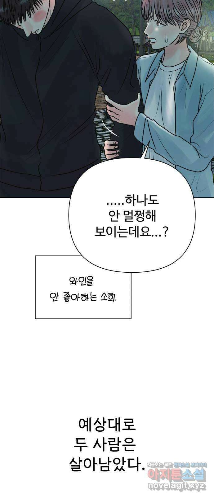 센스제로 41화 5