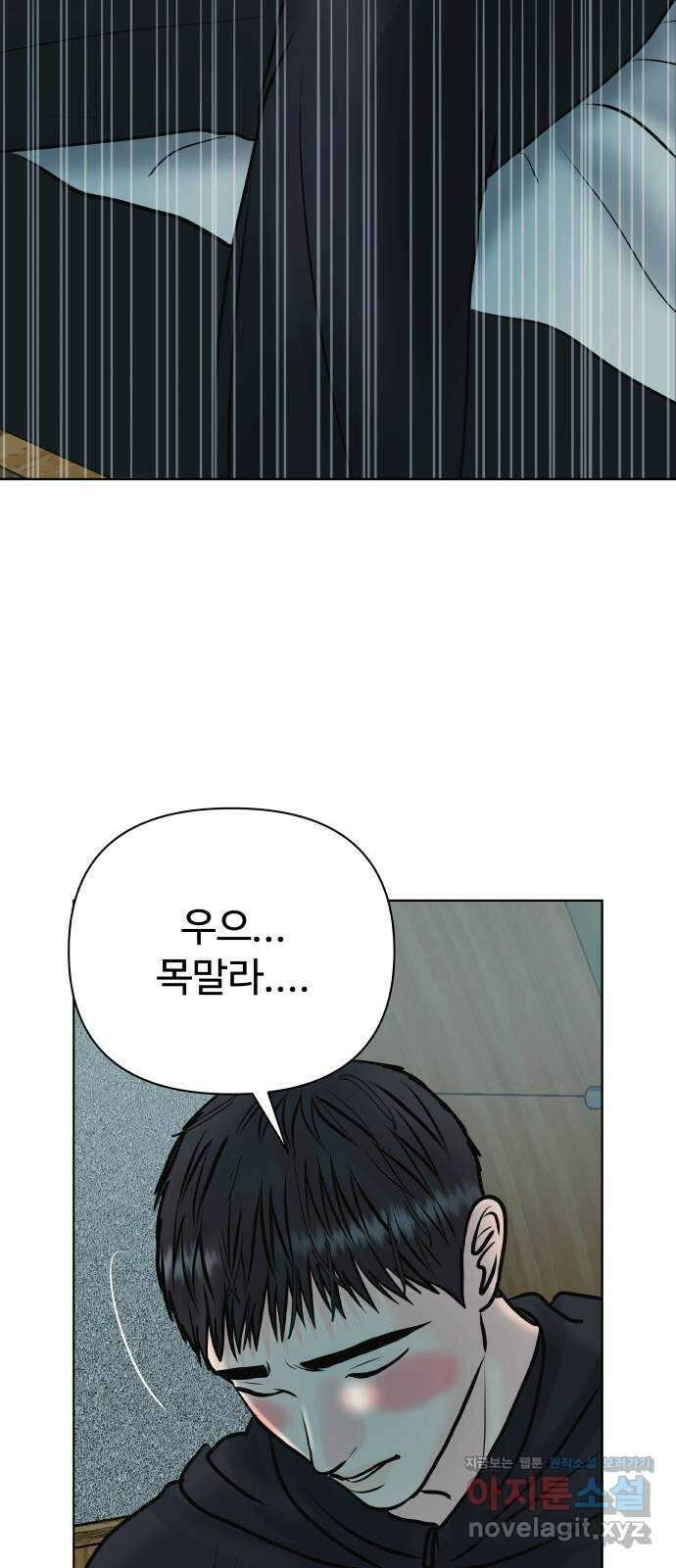 센스제로 41화 7