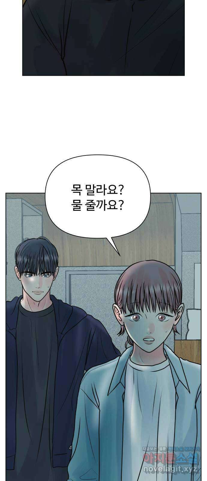 센스제로 41화 8