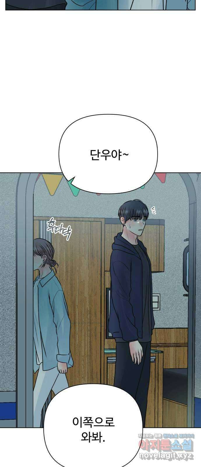 센스제로 41화 9