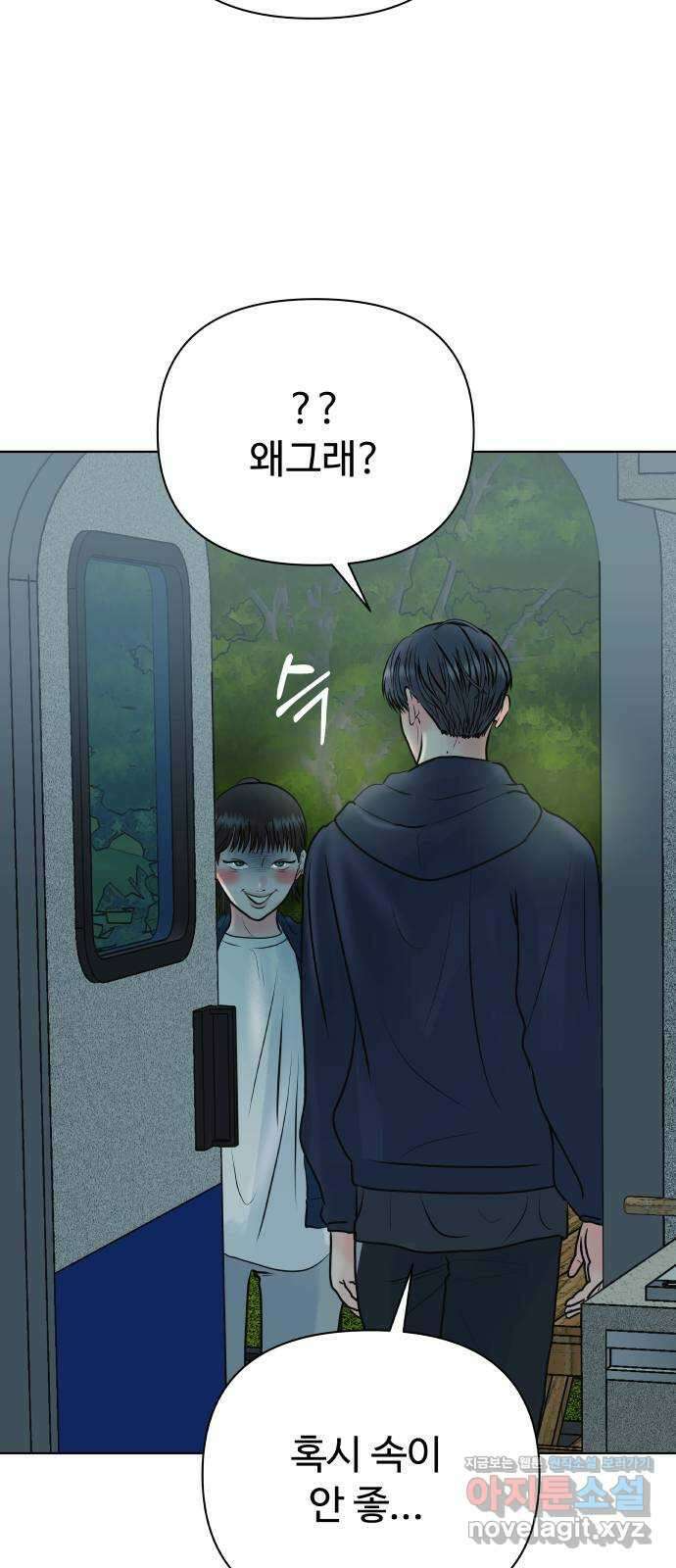 센스제로 41화 10