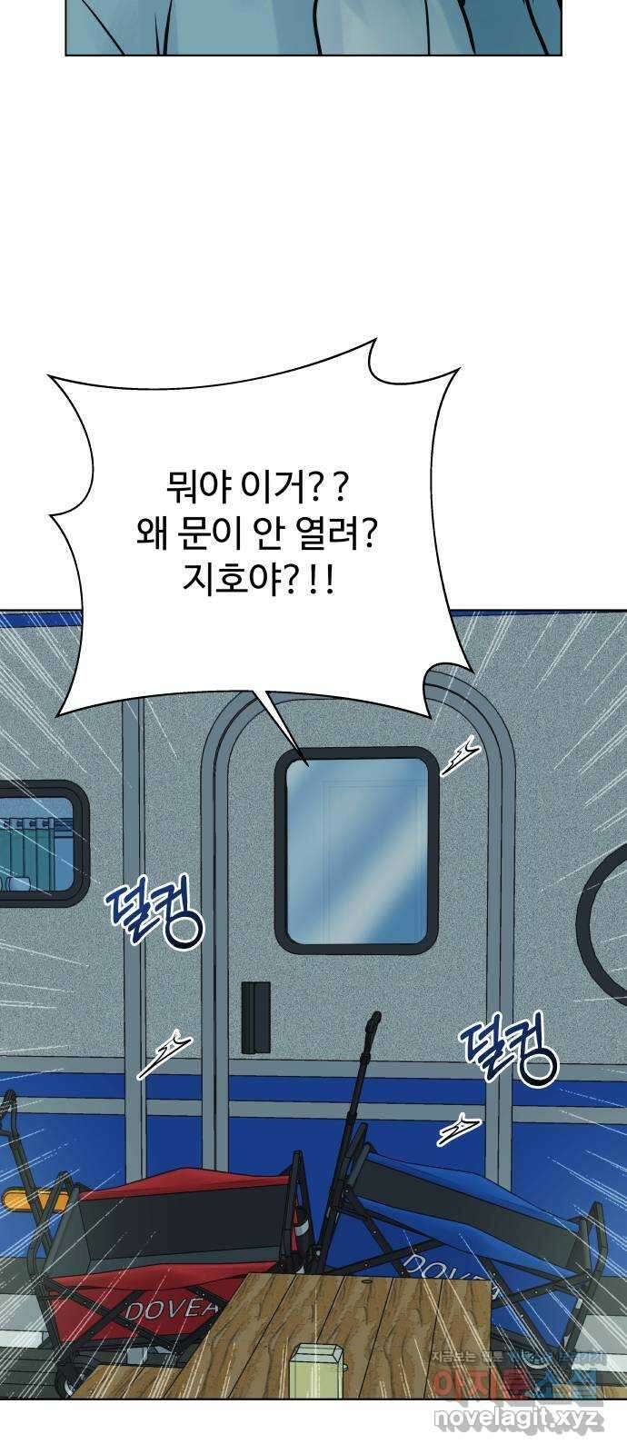 센스제로 41화 13