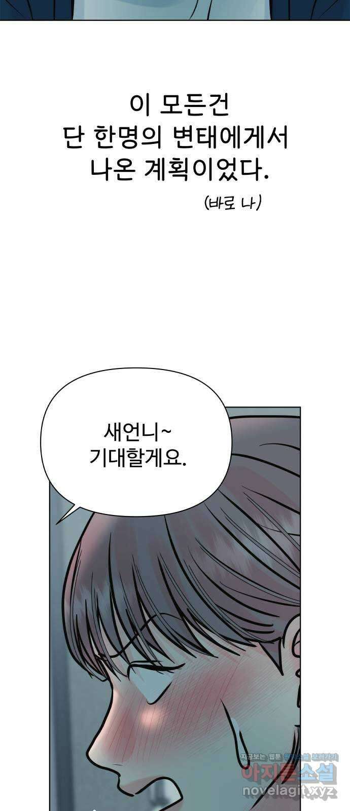 센스제로 41화 15
