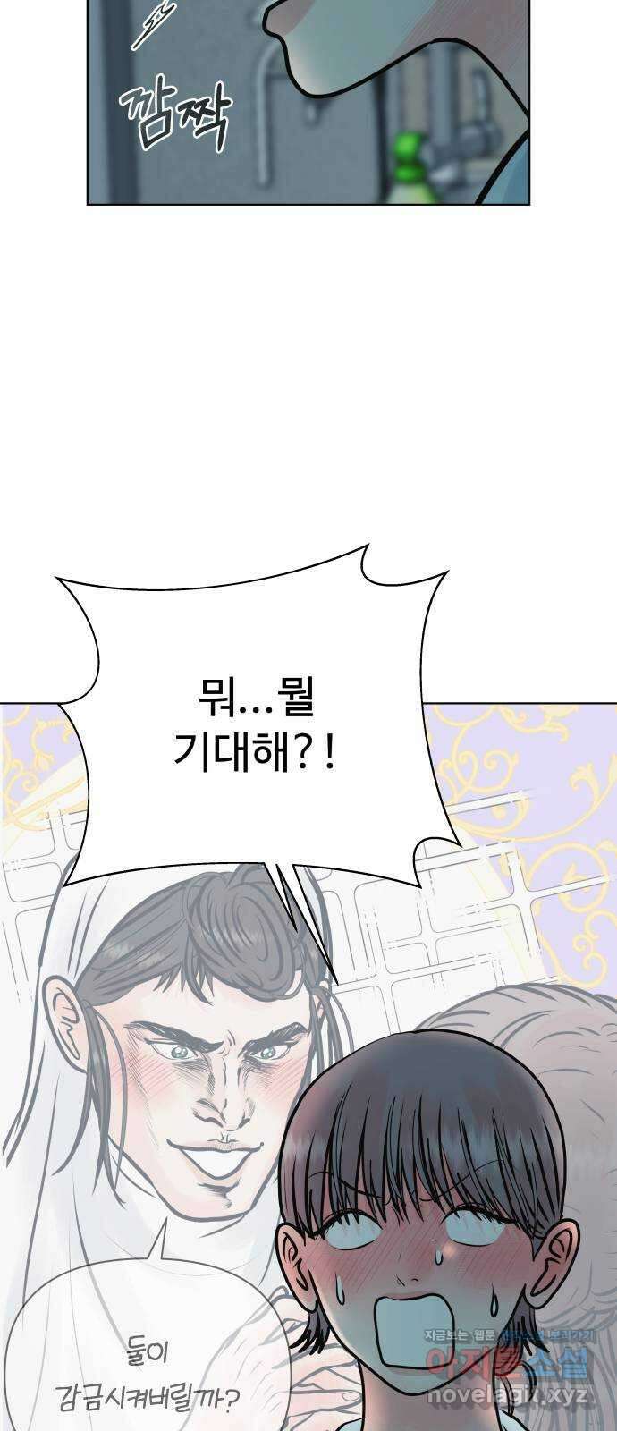 센스제로 41화 16