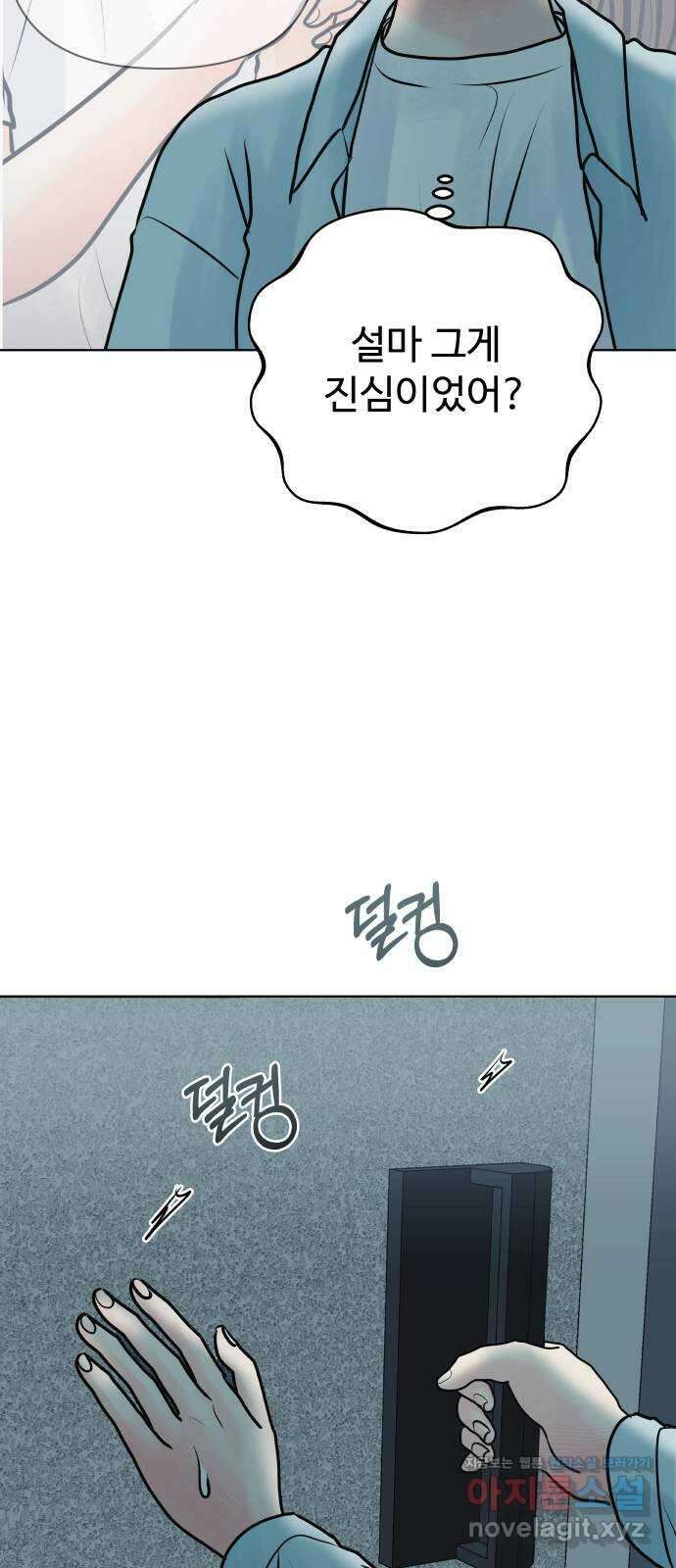 센스제로 41화 17