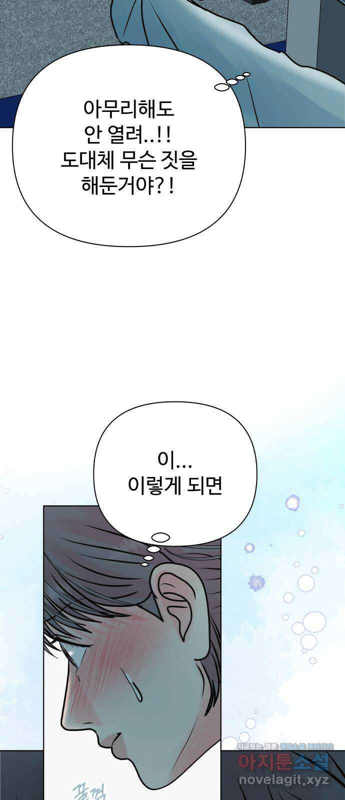 센스제로 41화 18