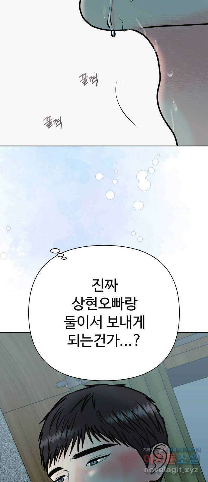 센스제로 41화 20