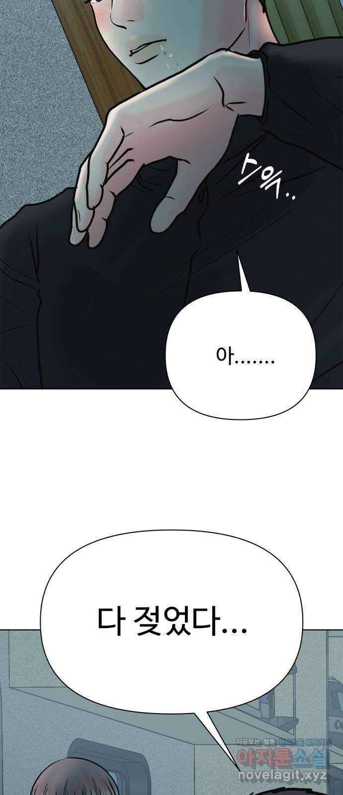 센스제로 41화 21