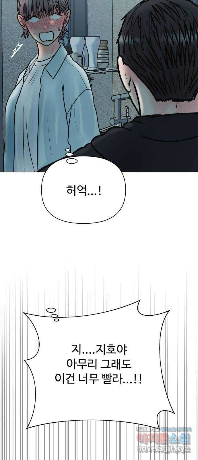 센스제로 41화 22
