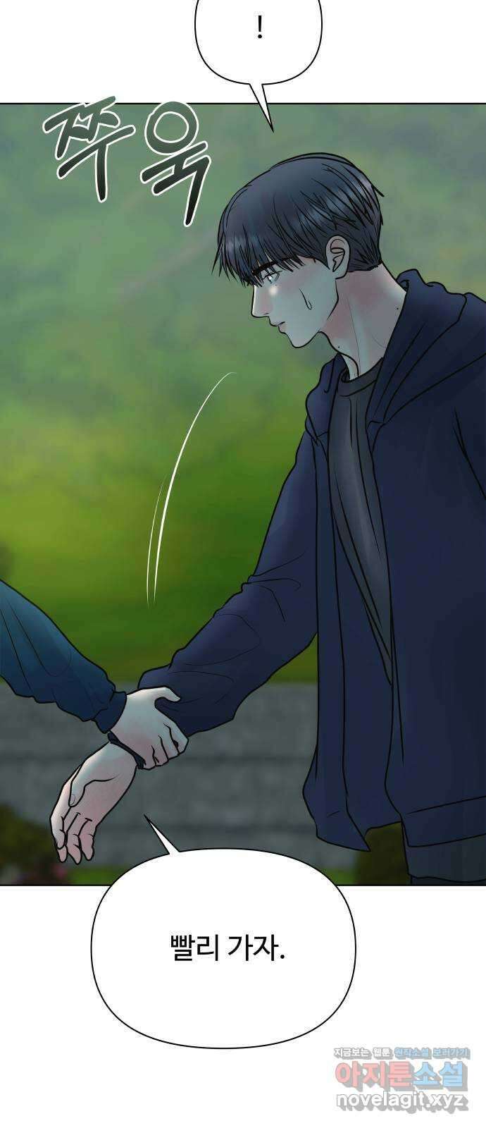 센스제로 41화 26