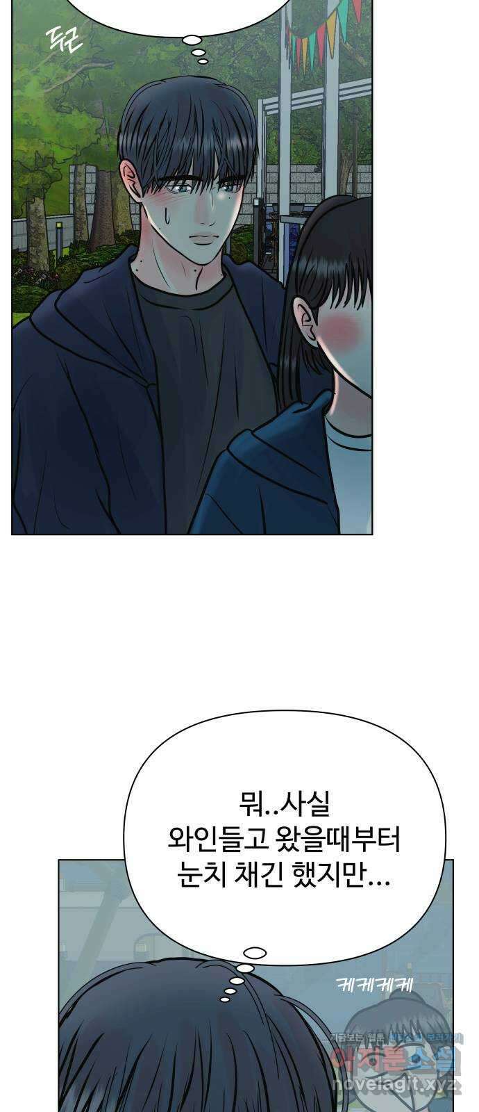 센스제로 41화 29