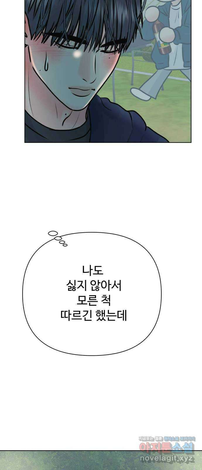 센스제로 41화 30
