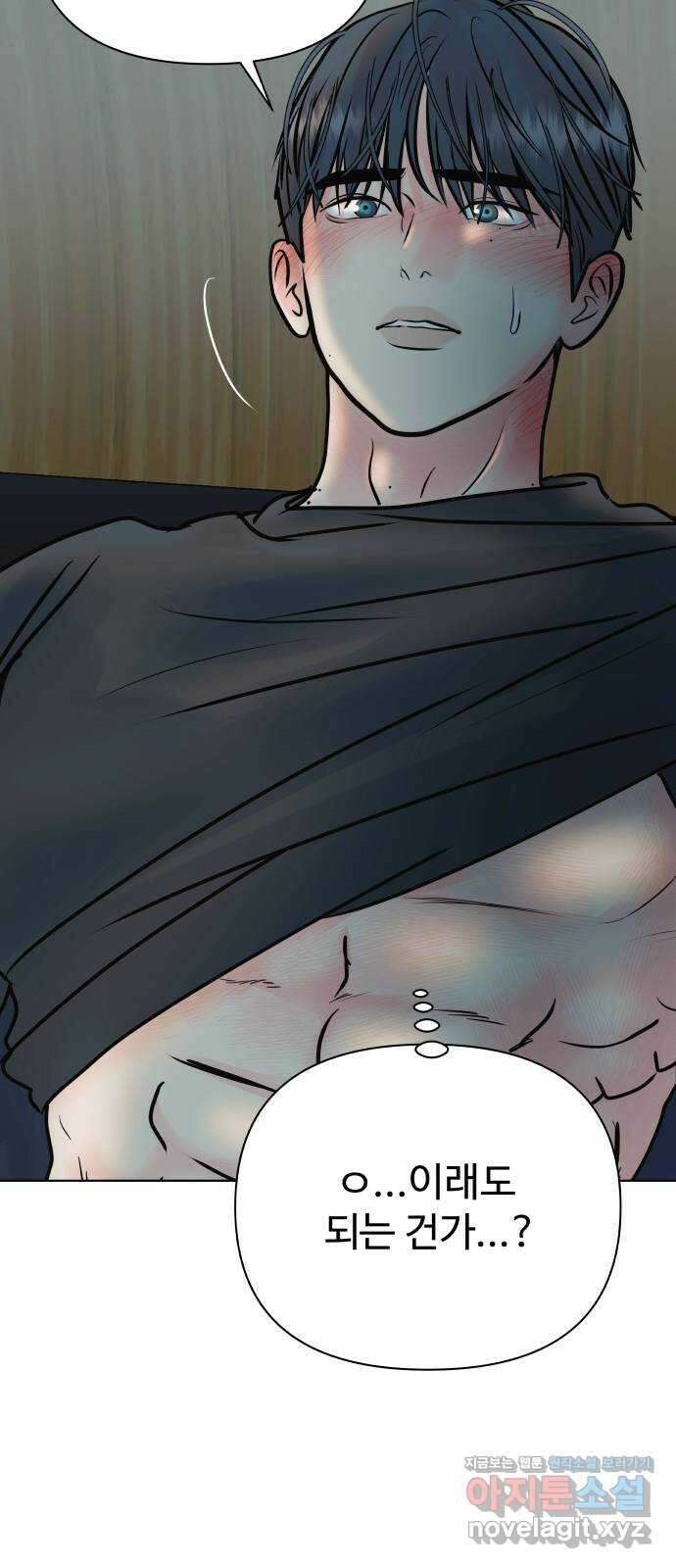 센스제로 41화 34
