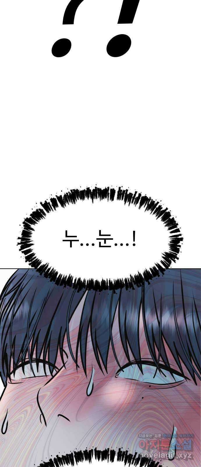 센스제로 41화 36