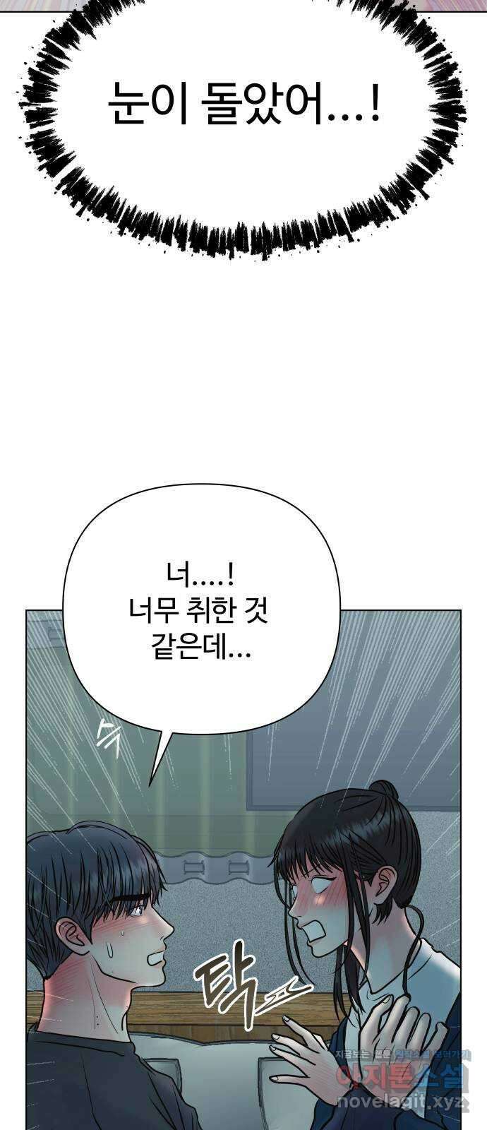 센스제로 41화 37
