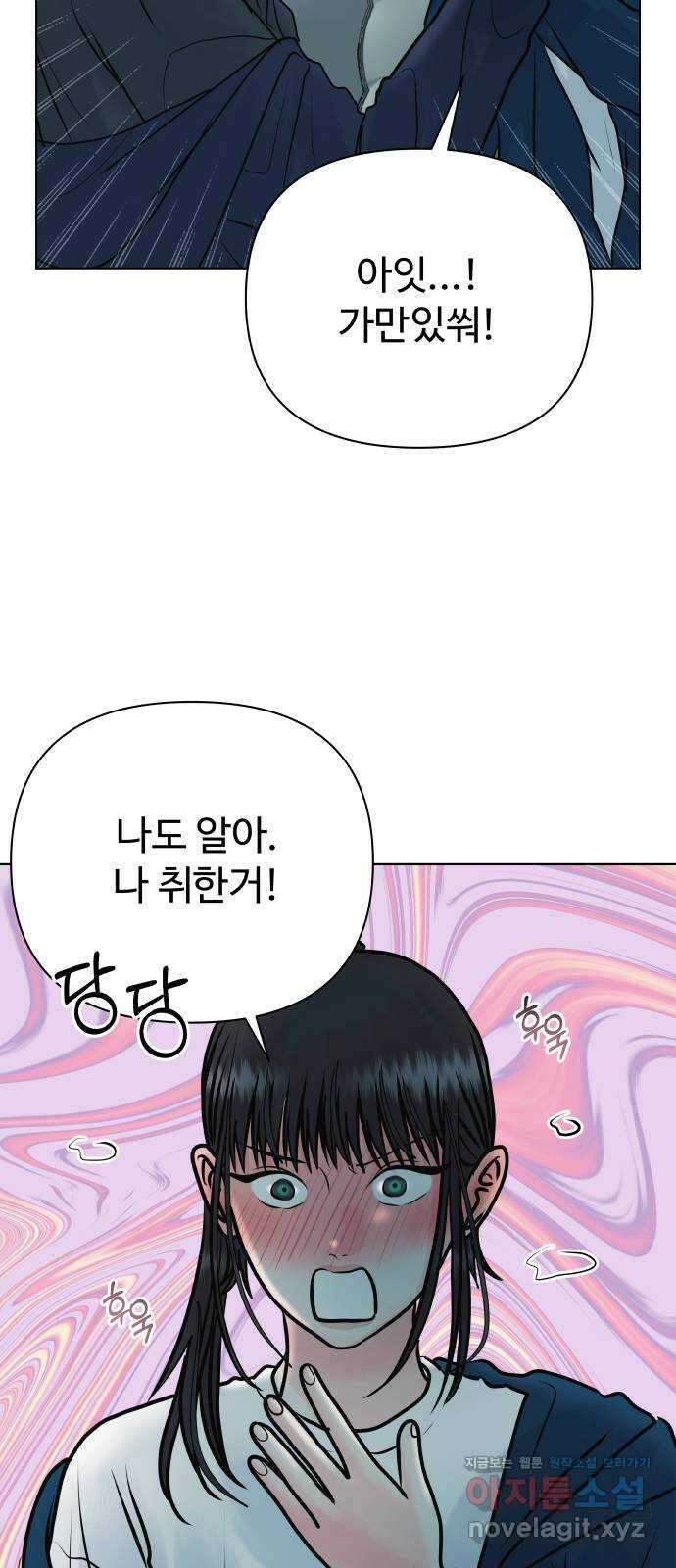 센스제로 41화 38