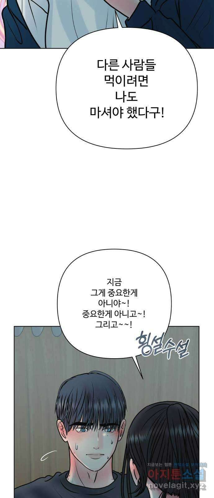 센스제로 41화 39