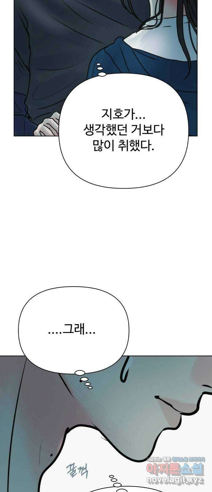 센스제로 41화 40