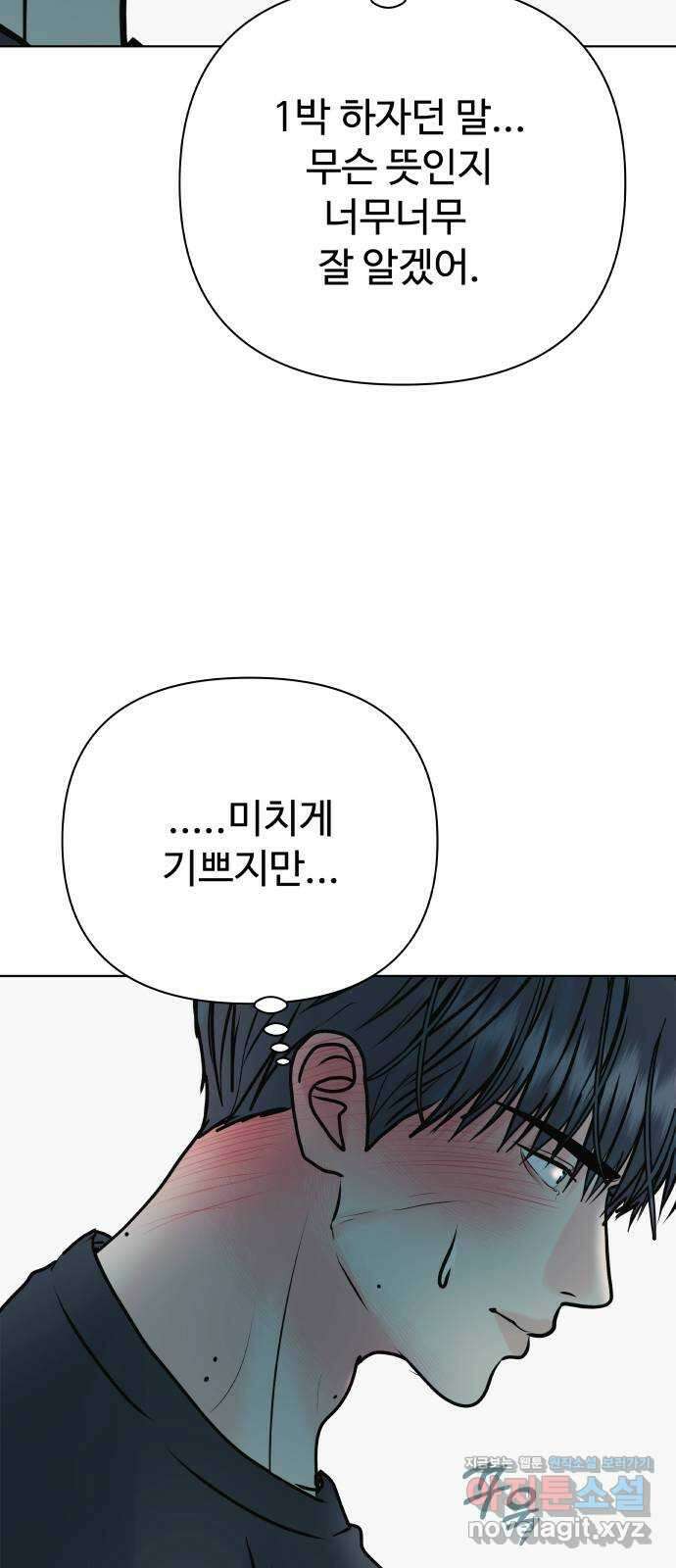 센스제로 41화 41