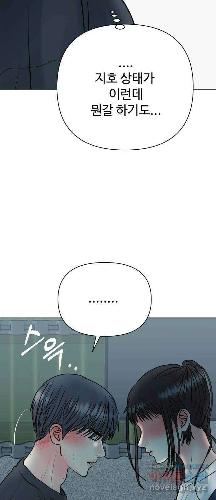 센스제로 41화 42