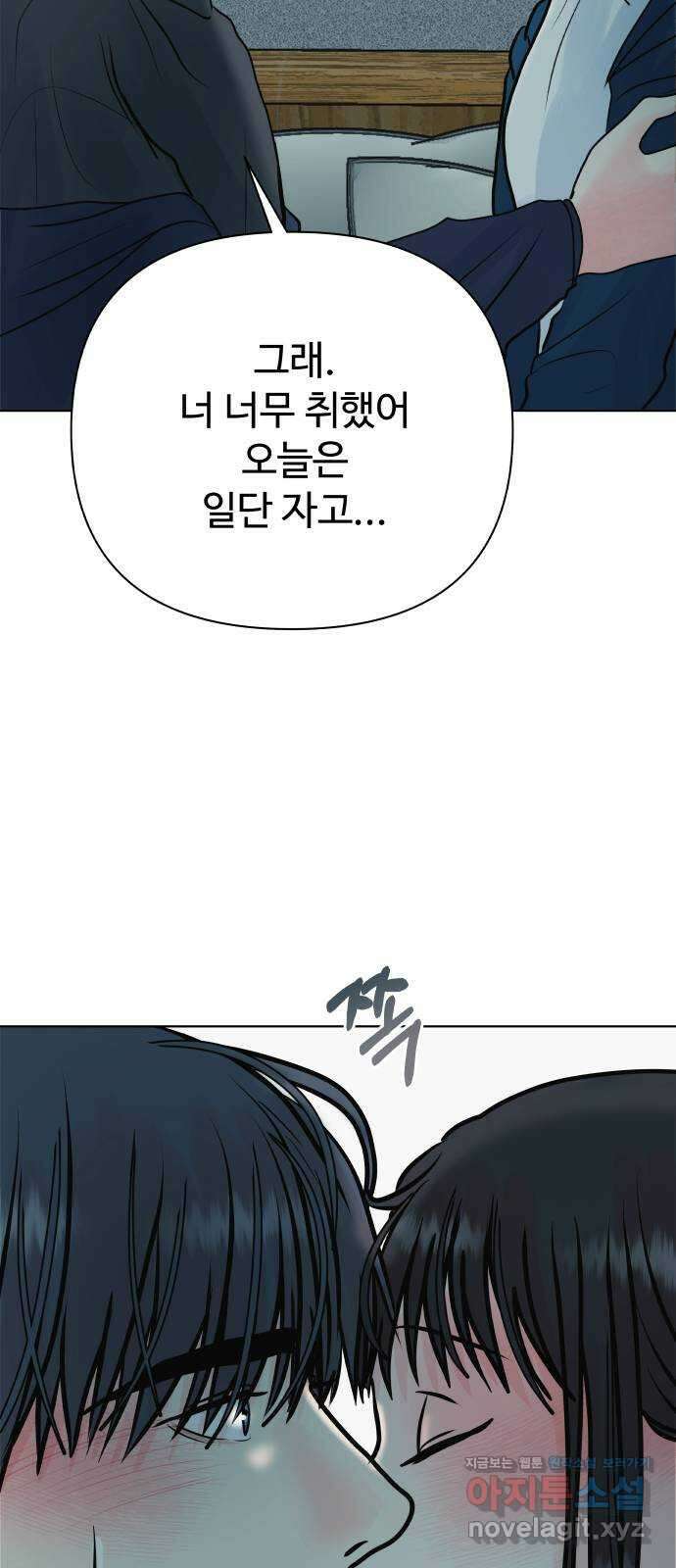 센스제로 41화 43